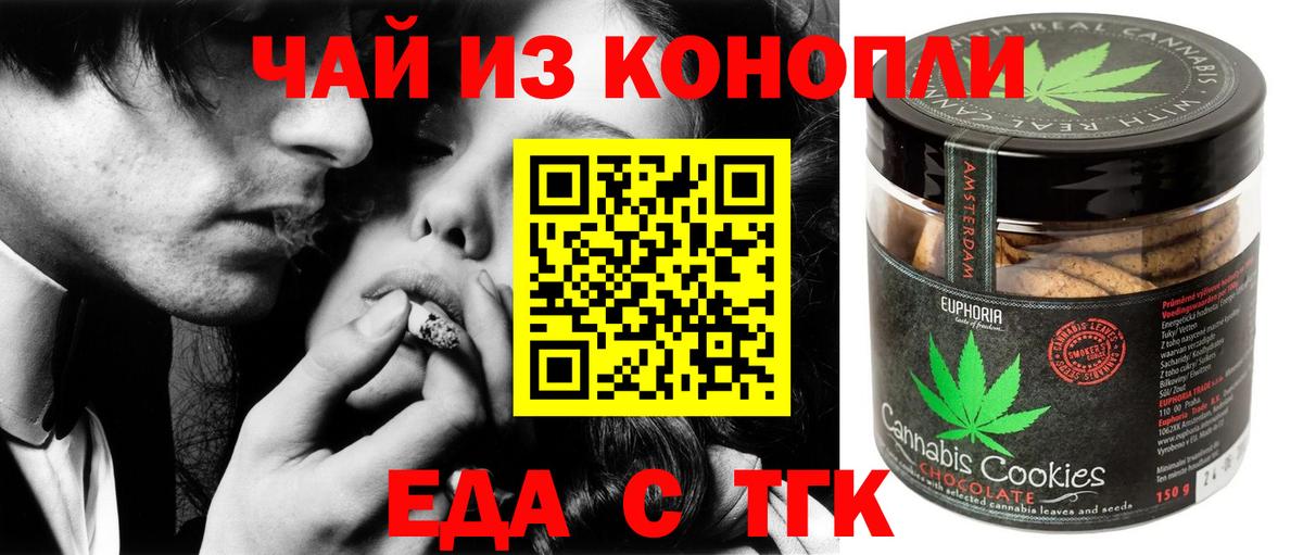 Фрязино  Cannafood конопля  Вход с VPN 