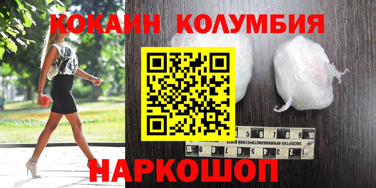 Кокаин Fish Scale Фрязино