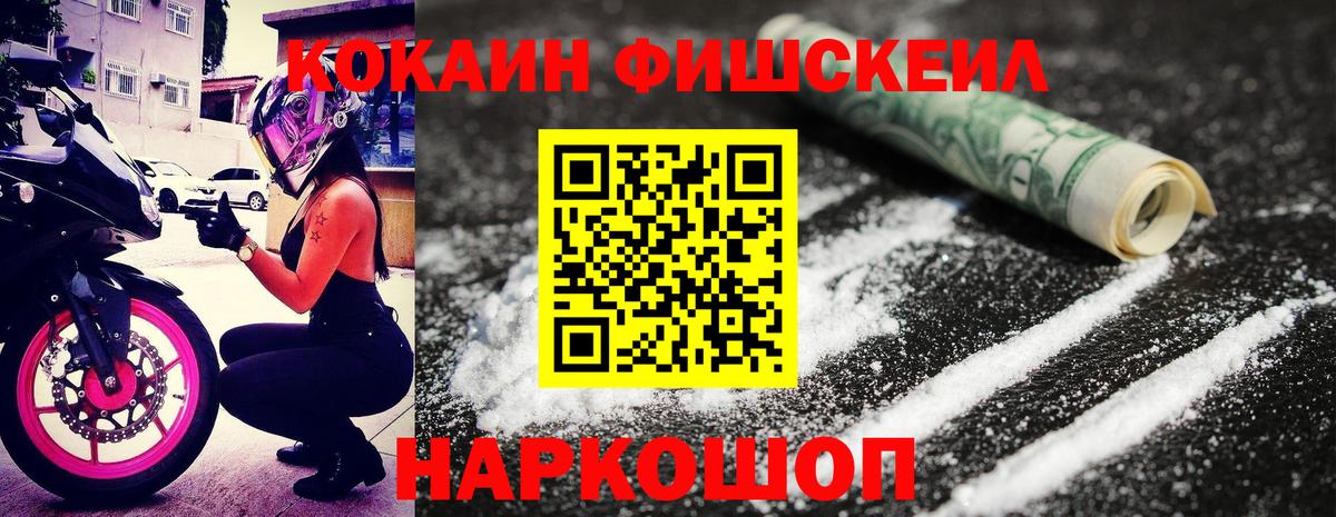 КОКАИН 97%  COCAIN Колумбийский  Вход с VPN  где купить наркоту  Фрязино 