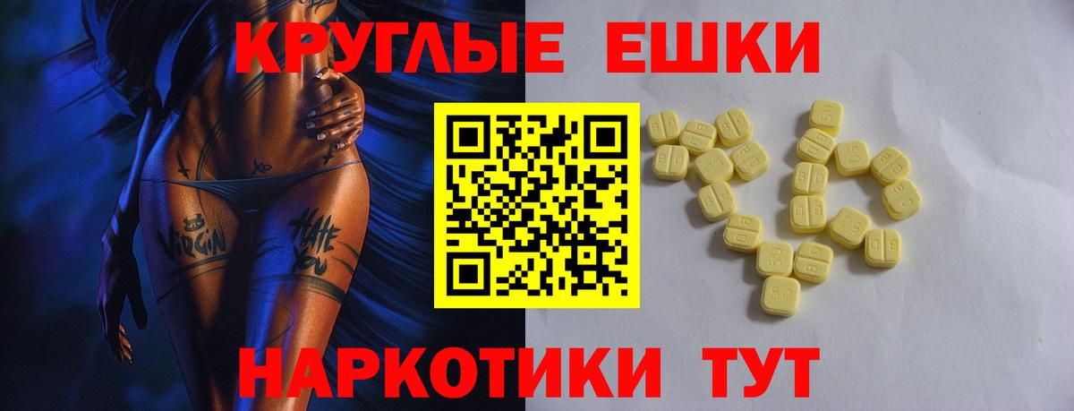 ЭКСТАЗИ таблы Фрязино