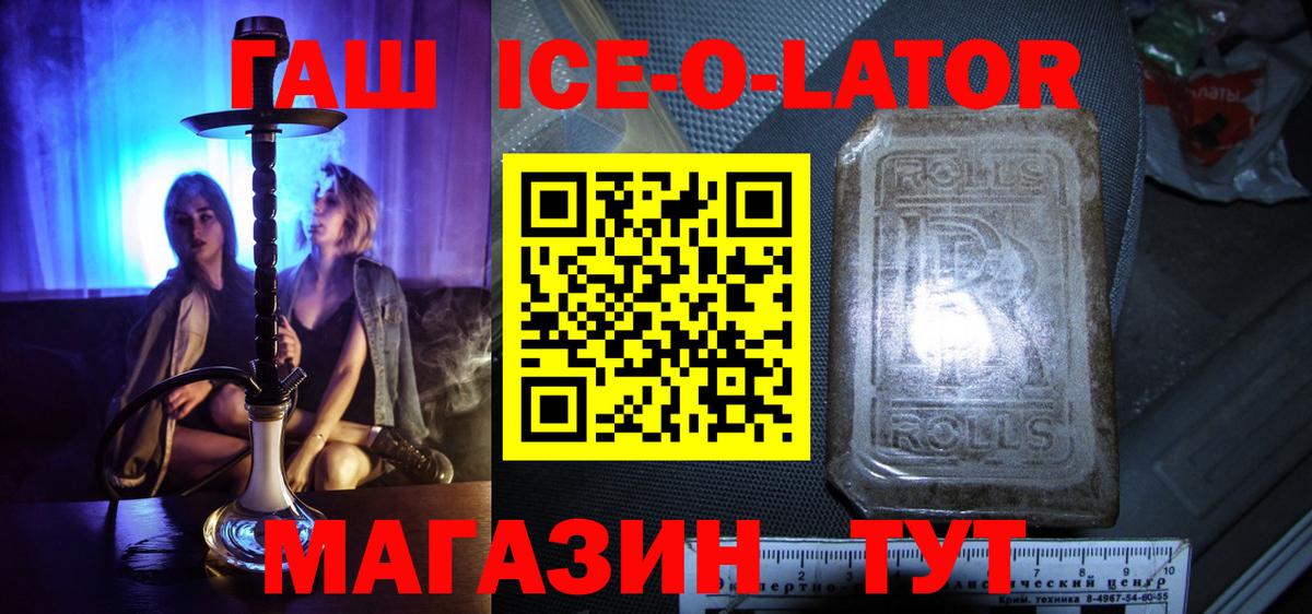 ГАШ 40% ТГК Фрязино