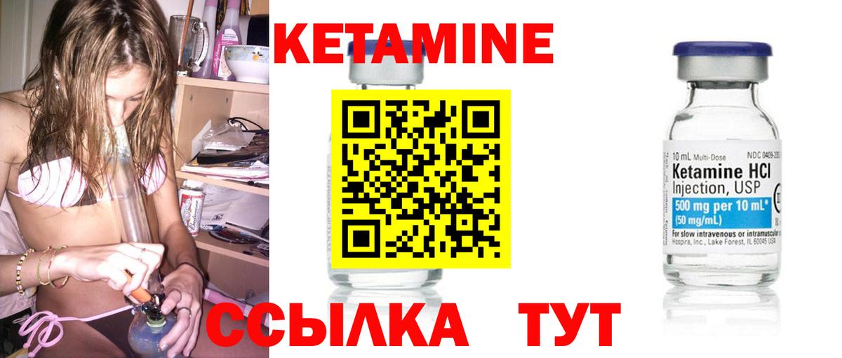 КЕТАМИН VHQ  Вход с VPN  Фрязино 