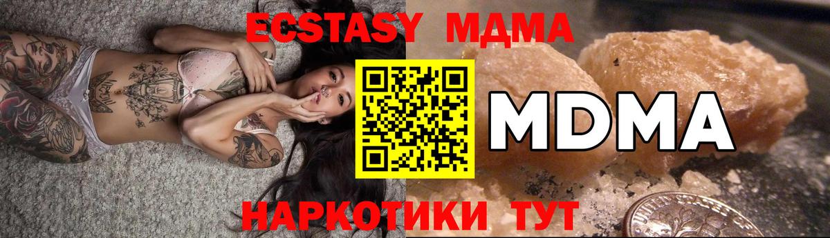 МДМА VHQ  MDMA молли  MDMA  Вход с VPN  Фрязино 