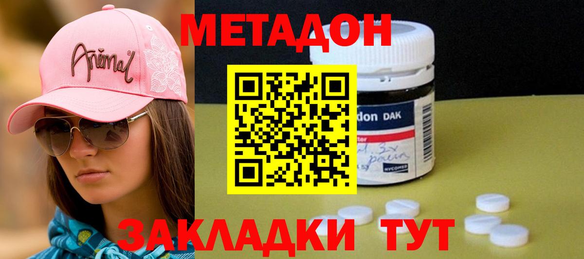 МЕТАДОН мёд Фрязино