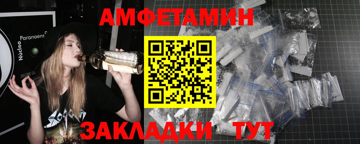 Фрязино  Метамфетамин винт  Вход с VPN 