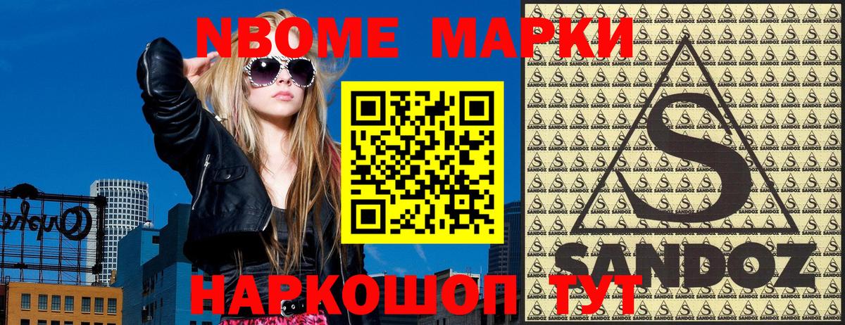 Фрязино  Марки 25I-NBOMe 1,5мг  Марки 25I-NBOMe 1,5мг  Марки 25I-NBOMe  Вход с VPN 