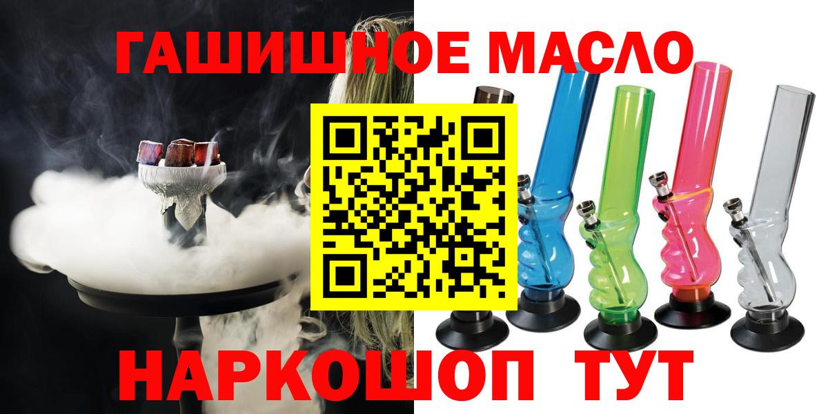 даркнет сайт  Дистиллят ТГК гашишное масло  Вход с VPN  Дистиллят ТГК жижа  Фрязино 